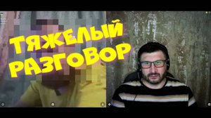 345. Тяжелый разговор.
