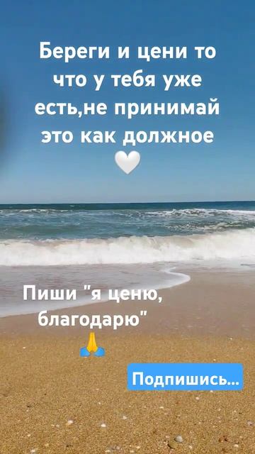 Береги и цени то что у тебя уже есть,не принимай это ка? смотреть онлайн