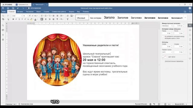 Текстовый редактор: Работа с изображениями / проверка орфографии