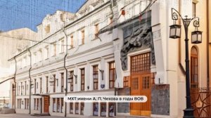 Работа московских театров во время ВОВ