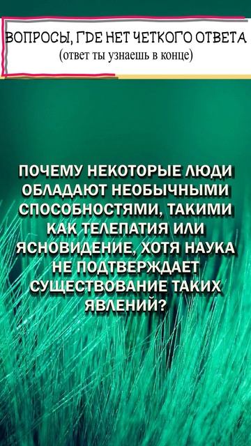 Вопросы на которых нет ответов 3 #shorts #shorts #вопрос #заг? смотреть онлайн