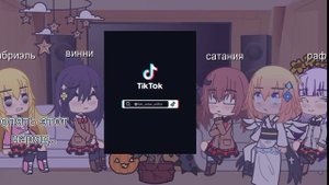 реакция на тт "аниме: габриэль бросает школу" 💘🤠