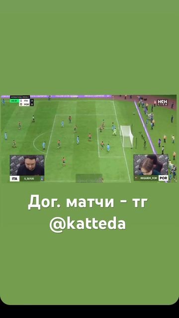 Организовываю договорные матчи. Также есть канал, там смотреть онлайн