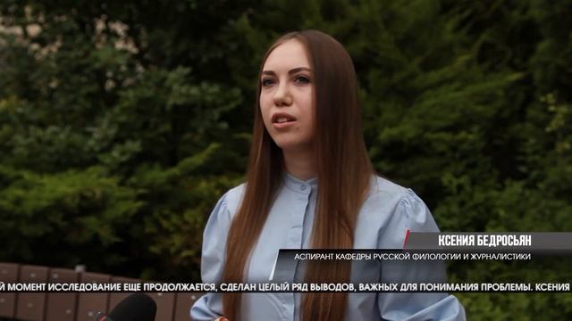 Аспирант Волгоградского госуниверситета изучает осо? смотреть онлайн