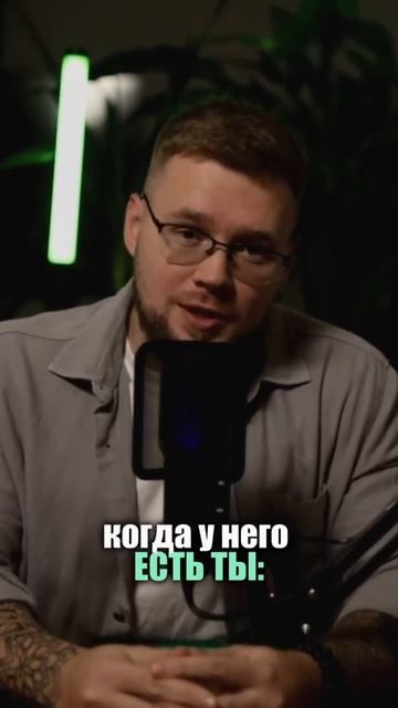 Он не хам, скорее всего у него просто есть девушка😉 #о? смотреть онлайн