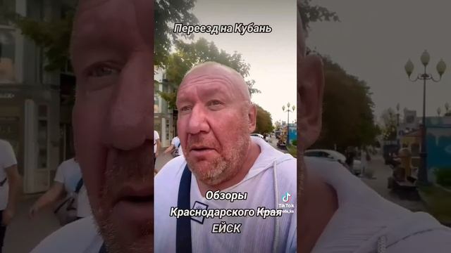 ЕЙСК ЕЙСКИЙ РАЙОН КРАСНАДАРСКИЙ КРАЙ