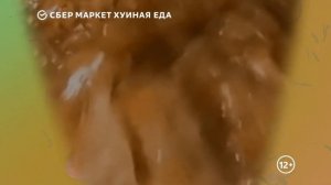 Сбермаркет *уита! И да! И да! И да! 💩