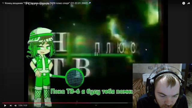 Реакция на @FanYoungTobeyMaguire11 Конец вещания "ТВ-6" начало вещ? смотреть онлайн