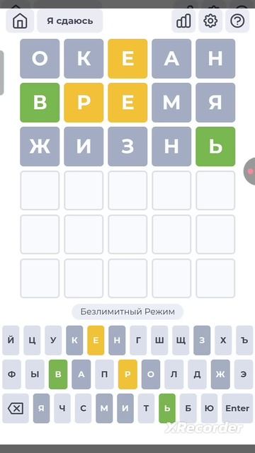 Снимаю вордли часть 3 смотреть онлайн