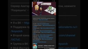 //ВЗЛОМ МОБИЛЬНОЙ АВАТАРИИ//НА ЗОЛОТО//