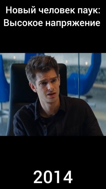 Эндрю Гарфилд #кино #фильм #паук #эндрюгарфилд #человек смотреть онлайн