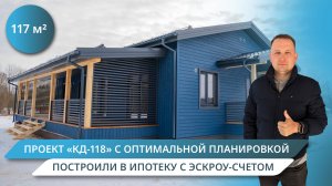 Стильный каркасный дом с продуманной планировкой