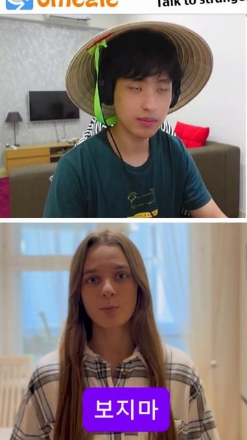 Переводчик корейского языка в Omegle / Репетитор корейск?