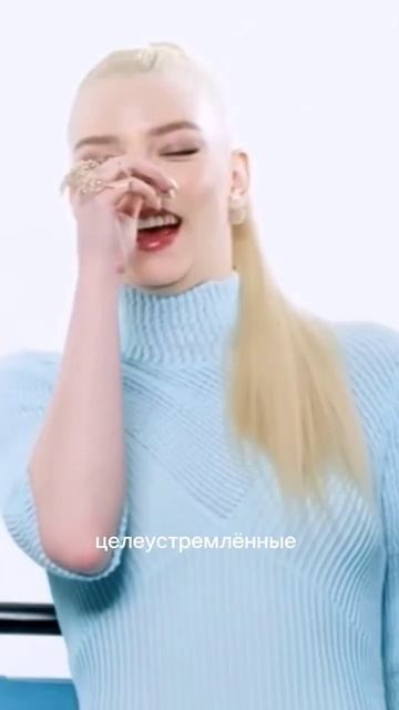 сильные стороны типов личности: борец (Аня Тейлор-Джой смотреть онлайн