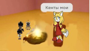 Играю с другом в Соник дневные мечты