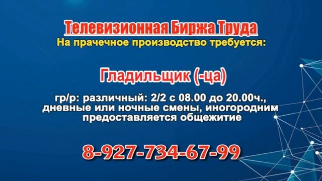 07.08.24 в 10.30 на Губернии ТБТ-Самара смотреть онлайн