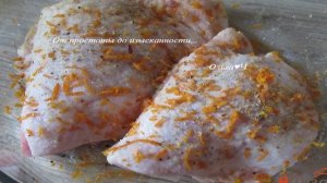 Курица с имбирем и клементинами