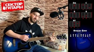 LINKIN PARK - NUMB НА ГИТАРЕ (КАВЕР + РАЗБОР) БЕЗ БАРРЭ, аккорды,