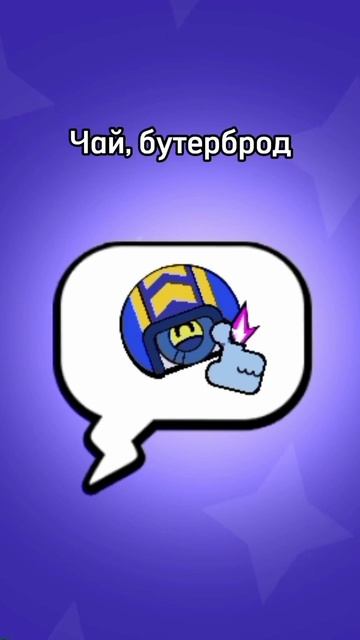 Что Сту ел на завтрак? Но без инсультов :) #edit #брав смотреть онлайн