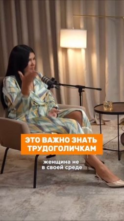 ОПАСНОСТЬ ТРУДОГОЛИЗМА! Как работа может разрушить ваши отношения? #отношения #работа