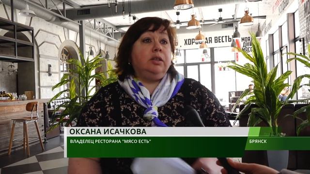 В брянском ресторане "Мясо есть" описали имущество 24 06 смотреть онлайн