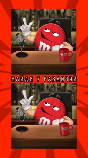 #найдиотличия #конкурс #дети