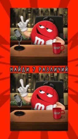 #найдиотличия #конкурс #дети