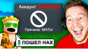 ПОЗЗИ|Я Нарушил 1000 ПРАВИЛ в Roblox..