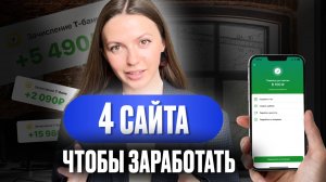 Освой эти программы, чтобы зарабатывать от 5тыс/день