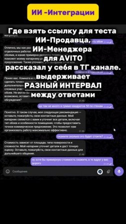 АВИТО Менеджер 24/7 | Авито Продавец 24/7