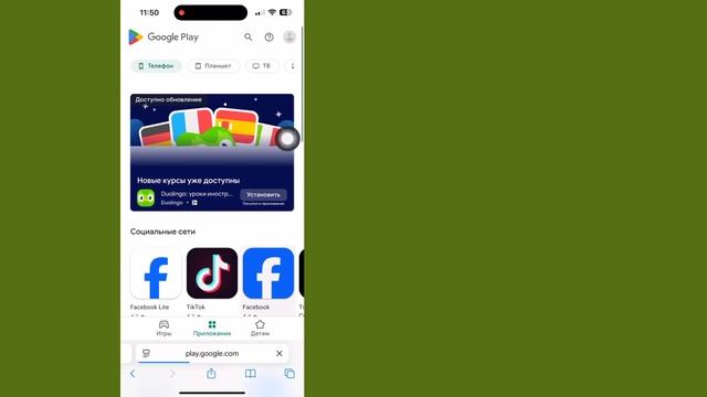 Как установить приложения Google Play Store на вашем устройст смотреть онлайн