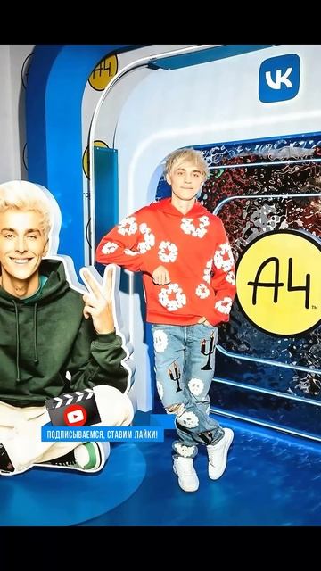 а4 топ, новый ролик а4, shorts, новое видео а4, влог а4, тикто? смотреть онлайн