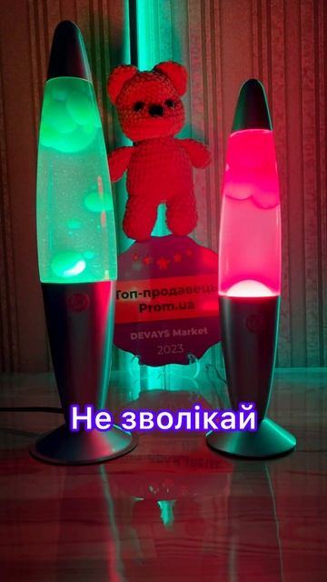 Лава-лампа: чарівне світло для будь-якого інтер'єру 🌟