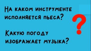 Уроки музыки. 1 класс. Урок 3 "Всё в движении"
