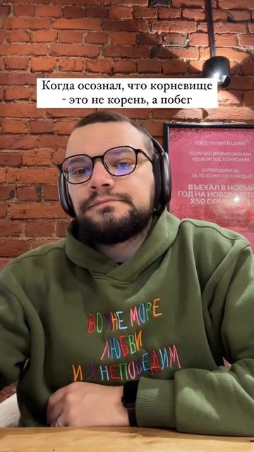 Многие путают видоизмененные побеги с корнями Это и н? смотреть онлайн