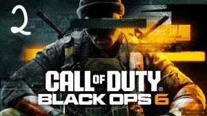 Прохождение Call of Duty: Black Ops 6 #2 (Ладья: Прибытие)
