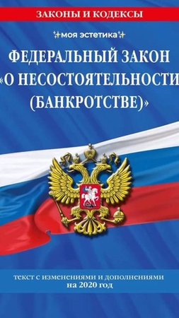 банкротство физических лиц