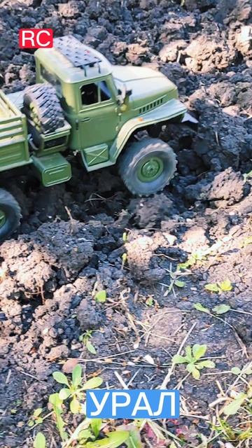rc модель УРАЛ (0013)#масштабнаямодель#rc