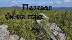 Синегорский перевал (лето). Вид с дрона.