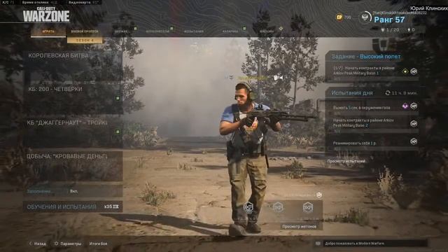 Call of Duty Modern Warfare СТРИМ cod mw stream КОЛДА КОЛОВДЮТИ  кол оф дьюти модерн варфаер калда