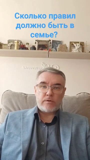 Сколько правил должно быть в семье? #психология #отнош? смотреть онлайн