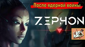 Zephon После дополнения и нерфа.