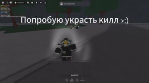 Играем в тсб!