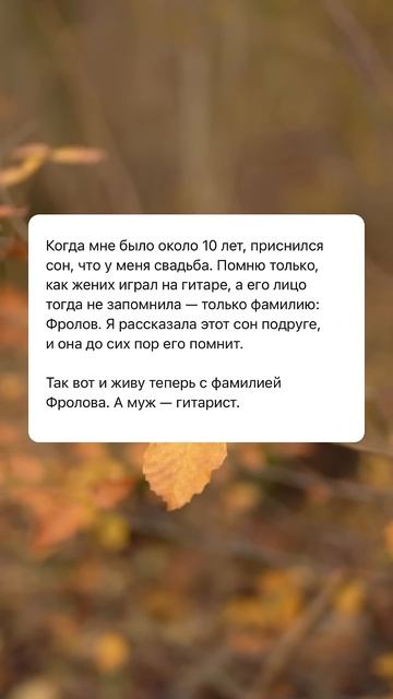 Сон…#рекомендации #семьявместе #жизнь #взаимодействи?