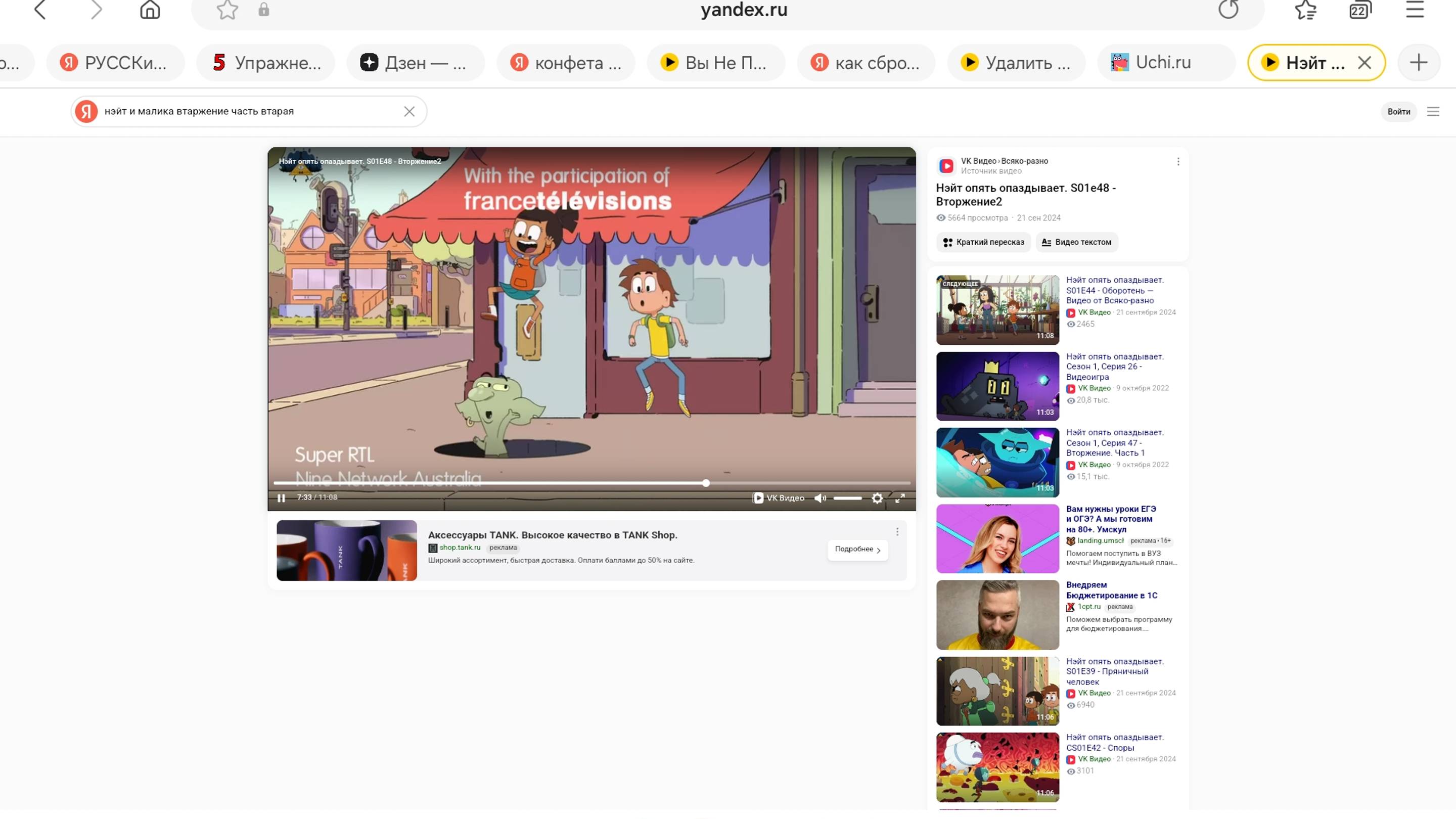 Если... смотреть онлайн