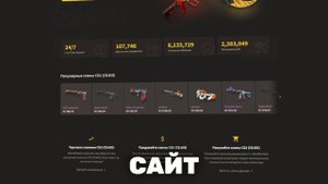 Как Обменять Скины Кс2 в 2025 году?