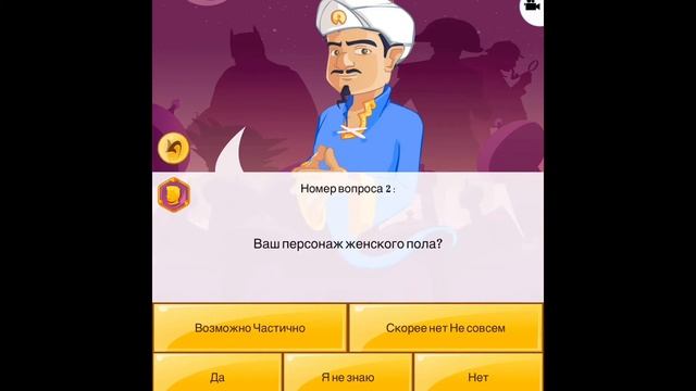 Я СМОГ ОБМАНУТЬ АКИНАТОРА???СЛОЖНЫЕ ПЕРСОНАЖЫ!!!Акинатор#2 смотреть онлайн
