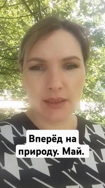 Длинные выходные дни. #май #шашлык #отдых #89785482897 смотреть онлайн