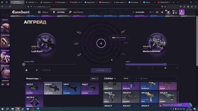 Case hunt: А шансы то есть! Но эти апгрейды били ниже пояса смотреть онлайн