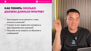 Модуль 7 – 3 – прогревы-1